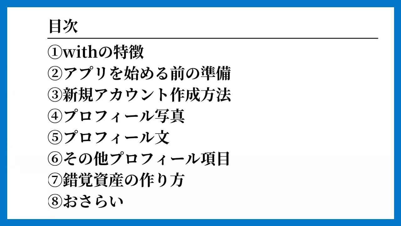 スライド